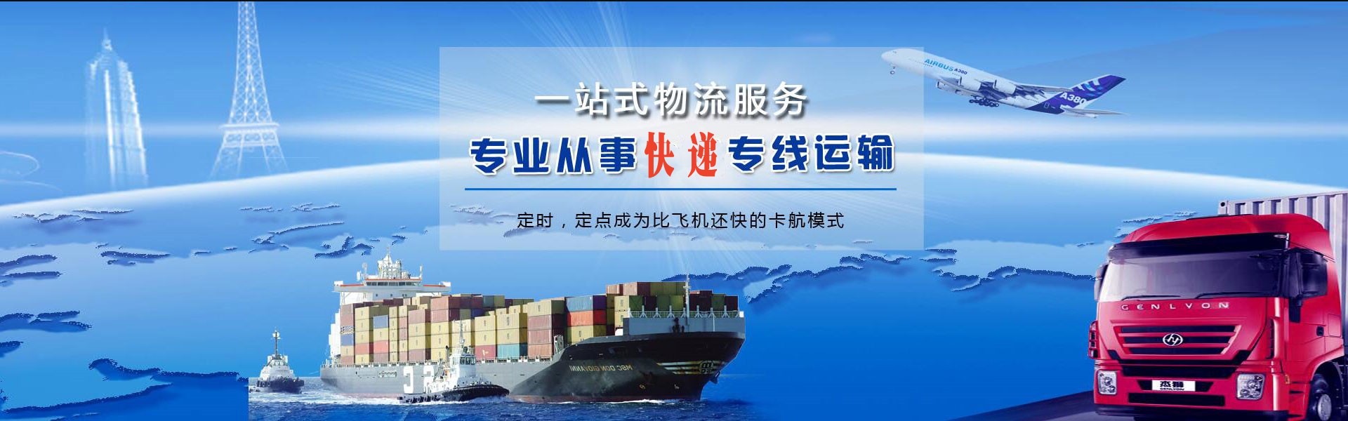 大洼到克罗地亚物流公司-大洼至克罗地亚物流专线-大洼空运到克罗地亚-优时通物流有限公司