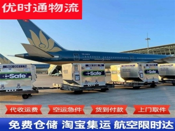 大洼到克罗地亚空运加急专线